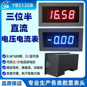 YB5135B 三位半直流电压表数字LED数显电流表头DC2000V毫伏面板KV
