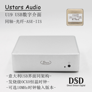 U19 USB数字界面 恒温晶振 OCXO 意大利USB DOP128 线电 支持达菲