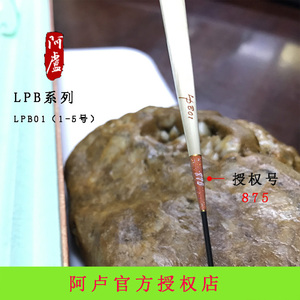 深圳一良正吕/阿卢浮标LPB01/罗非专用浮子/对付各种龟情