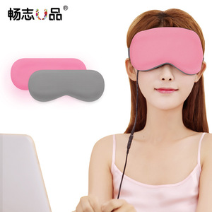 畅志温凉冰敷眼罩蒸汽热敷usb充电发热眼罩遮光透气睡觉护眼罩
