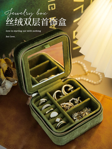 日本便携首饰收纳盒高档耳环耳钉项链手链戒指饰品盒精致旅行包袋
