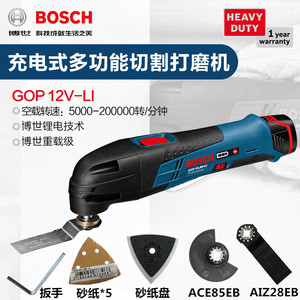 博世无刷GOP12V-28/GOP12V-LI充电式多功能打磨机12伏万用宝