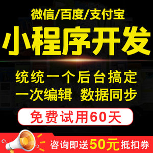 做小程序开发定制商城搭建制作设计源码带后台游戏app模板教程