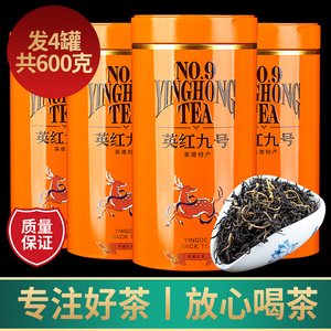 发4罐共600克广东特产正宗英德红茶英红九号1959古树红茶浓香茶叶