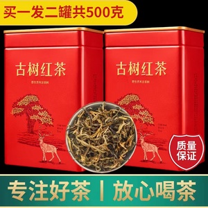 云南凤庆古树红茶滇红茶浓香型花果香味茶叶礼盒装