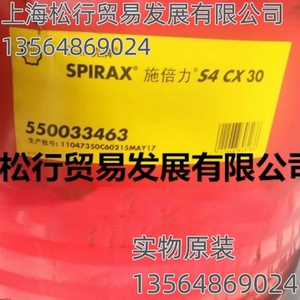 壳牌施倍力S4 CX 30润滑油 优质多用途工程车辆变速箱和液压油