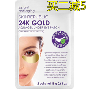 澳洲 Skin Republic胶原蛋白24k金提亮修复视黄醇水凝胶眼贴眼膜