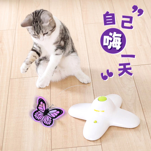 蝴蝶飞飞猫玩具逗猫棒自嗨解闷小猫幼猫自动电动逗猫器猫咪用品
