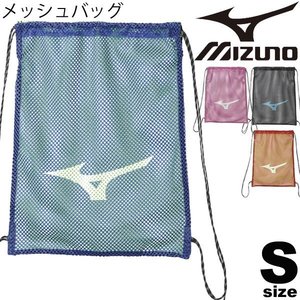 日本Mizuno美津浓乒乓球篮球鞋袋子抽绳手拎袋运动毛巾用具收纳袋