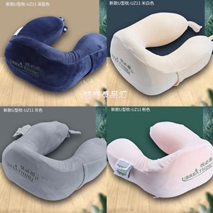 泰国优必思U型枕乳胶枕头护颈椎脖子午睡便携旅行枕UZ11天然舒适