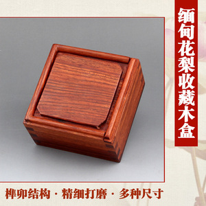 红木质高端收藏盒手串佛珠纪念品胎毛扳指戒指文玩仿古首饰品盒子