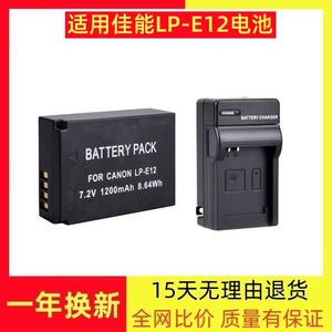 LP-E12电池充电器适用于佳能相机EOS M M2 M10 M50 M100 200 100D