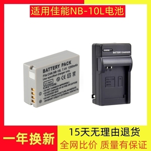 NB-10L电池充电器适用佳能 G1X G15 SX40HS SX50HS G16 SX60相机