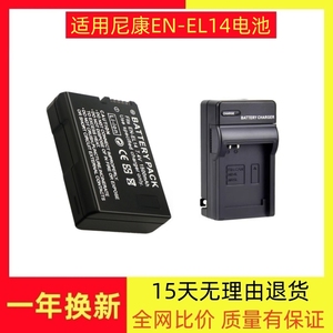 EN-EL14电池充电器适用尼康单反相机D3200 D3400 D3500 D5200 D55