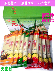 杂粮煎饼手工东北尚志元宝村煎饼甜玉米小米黑米大米礼品盒装包邮