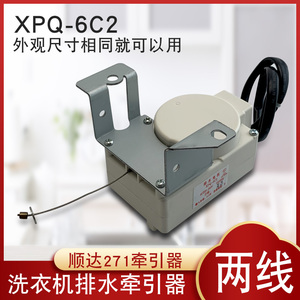 TCL全自动洗衣机排水开关阀XQB50-21ASP脱水马达XQB50-36SP牵引器