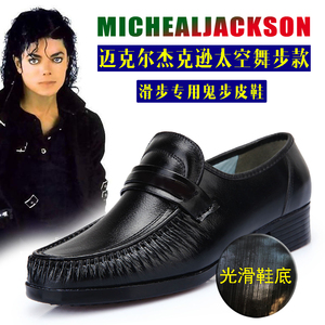 迈克尔杰克逊Micheal Jackson专业太空滑步舞蹈皮鞋鬼步舞皮鞋男