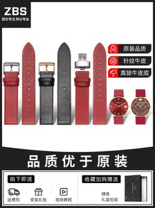 适用COACH蔻驰表带女装牛虎年本命年红色女装真皮手表带配件18mm