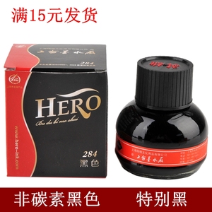 正品英雄墨水284黑色不堵笔墨水经典60ml 非碳素纯黑钢笔墨水包邮