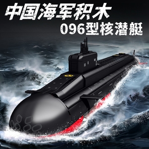 乐高潜艇中国海军积木军事系列核动力航空母舰男孩益智拼装玩具