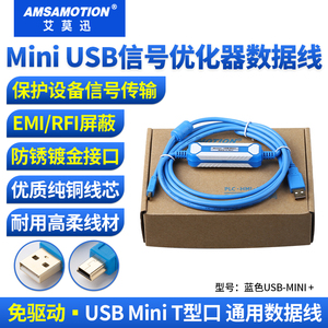 适用 松下AFPX FP0R FP-XH 系列PLC编程电缆数据下载线USB-mini