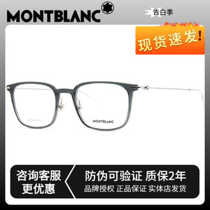 正品现货 Montblanc万宝龙男士眼镜框MB0100O超轻方形近视眼镜架