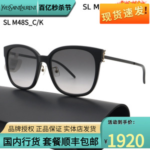 SAINTLAURENT圣罗兰墨镜女SL M48S-C/K男女YSL潮流大框遮阳太阳镜