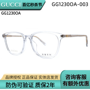 GUCCI眼镜框 GG1230OA男透明多边形板材小方框古驰光学近视镜架女