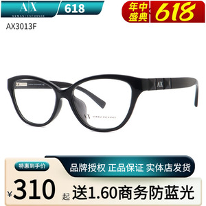 Armani阿玛尼AX3013F防蓝光眼镜框潮流时尚简约板材可配近视镜架