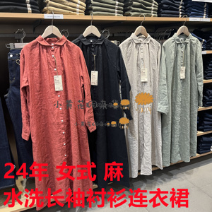 国内代购MUJI/无印良品 女式 麻 水洗 长袖衬衫 连衣裙