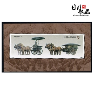 1990年T151M秦始皇陵铜车马(小型张) 邮票 集邮 收藏