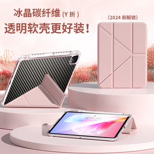 【冰晶好安装】碳纤维iPadPro2022保护壳24新款11英寸苹果mini6套12.9平板Air45硅胶10.9防弯配件10.2第789代