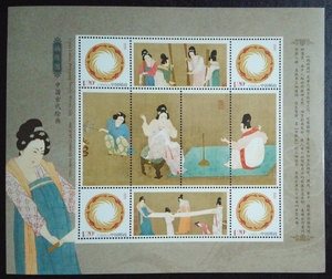 08-37 捣练图中国古代绘画 个性化邮票小版张 挺版邮寄