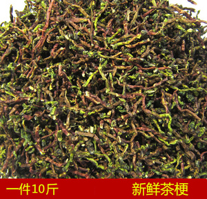 茶枝去味茶叶梗除甲醛茶梗铁观音茶叶梗除味散装装修新车吸味茶叶