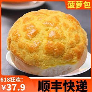 港式菠萝包奥昆面包半成品早餐汉堡胚冰火菠萝油解冻即食点心包邮