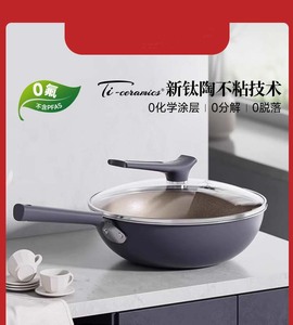 有钛天然陶瓷不粘锅电磁炉炒菜锅非麦饭石红厨无涂层家用炒锅通用