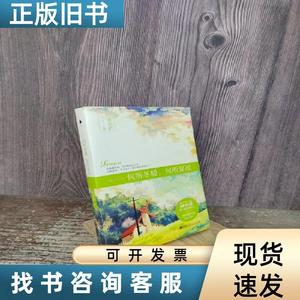 何所冬暖，何所夏凉 顾西爵 著   百花洲文艺出版社