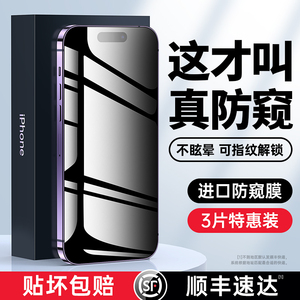 适用苹果11防窥膜13iPhone14pro防窥钢化膜12ProMax防偷窥膜15新款14防摔XS手机Xsmax全屏防偷窥挡xr防窥屏膜