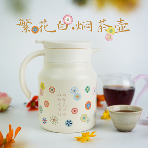 陶瓷内胆焖茶壶红色黑色繁花远山紫保温壶900ml 小师姐评茶