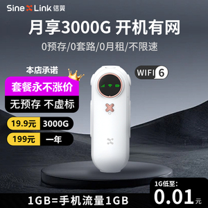 信翼太空人随身wifi无线网络移动wifi2024新款免插卡无预存无限流量卡上网宝便携式热点车载电脑笔记本路由器