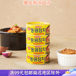 韩国进口食品东远即食泡菜汤用金枪鱼罐头罐装150g料理食材