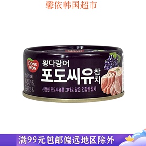 韩国东远葡萄籽油金枪鱼罐头寿司包饭蔬菜沙拉海鲜寿司即食150g