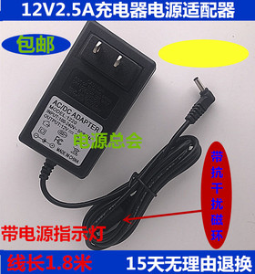 酷比魔方KNote i1101充电器i7手写板 i9 Iwork5x电源适配器12V2.5