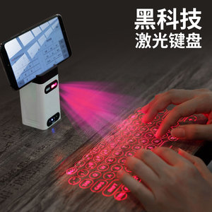投影小键盘激光虚拟镭射蓝牙黑科技红外线ipad便携电脑手机笔记本