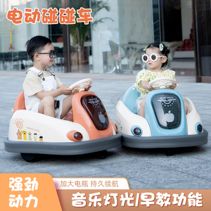 儿童电动碰碰车小孩婴儿玩具车可坐人带遥控宝宝四轮汽车充电童车