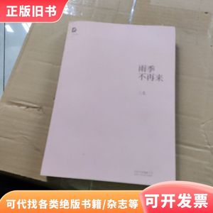 想念：张小娴散文精选集 张小娴 著