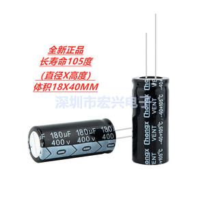 400V180UF全新正品长寿命高品质105度高品质电解电容 体积18X40MM