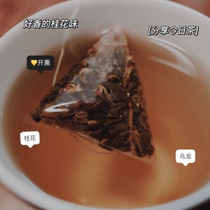 台湾进口食品阿华师桂花乌龙茶三角茶包组合型花茶袋泡茶桂花茶包 阿里巴巴找货神器