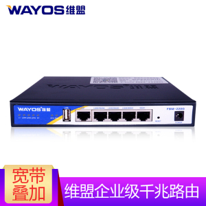 Wayos维盟FBM-220(G) 智能QOS上网行为管理PPPOE认证出租屋路由器