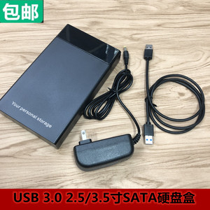USB2.5/3.5英寸移动硬盘盒子底座USB3.0串口SATA3笔记本台式外置